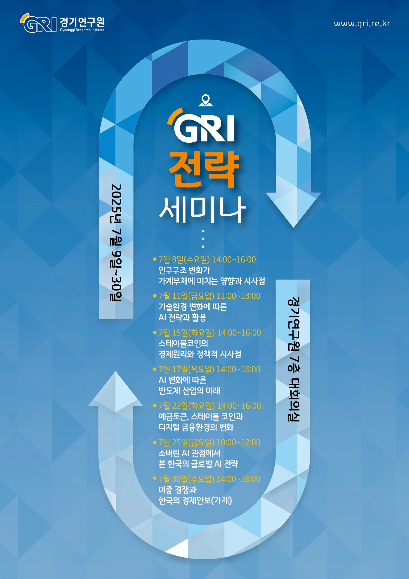 세미나 포스터_7월 종합.jpg