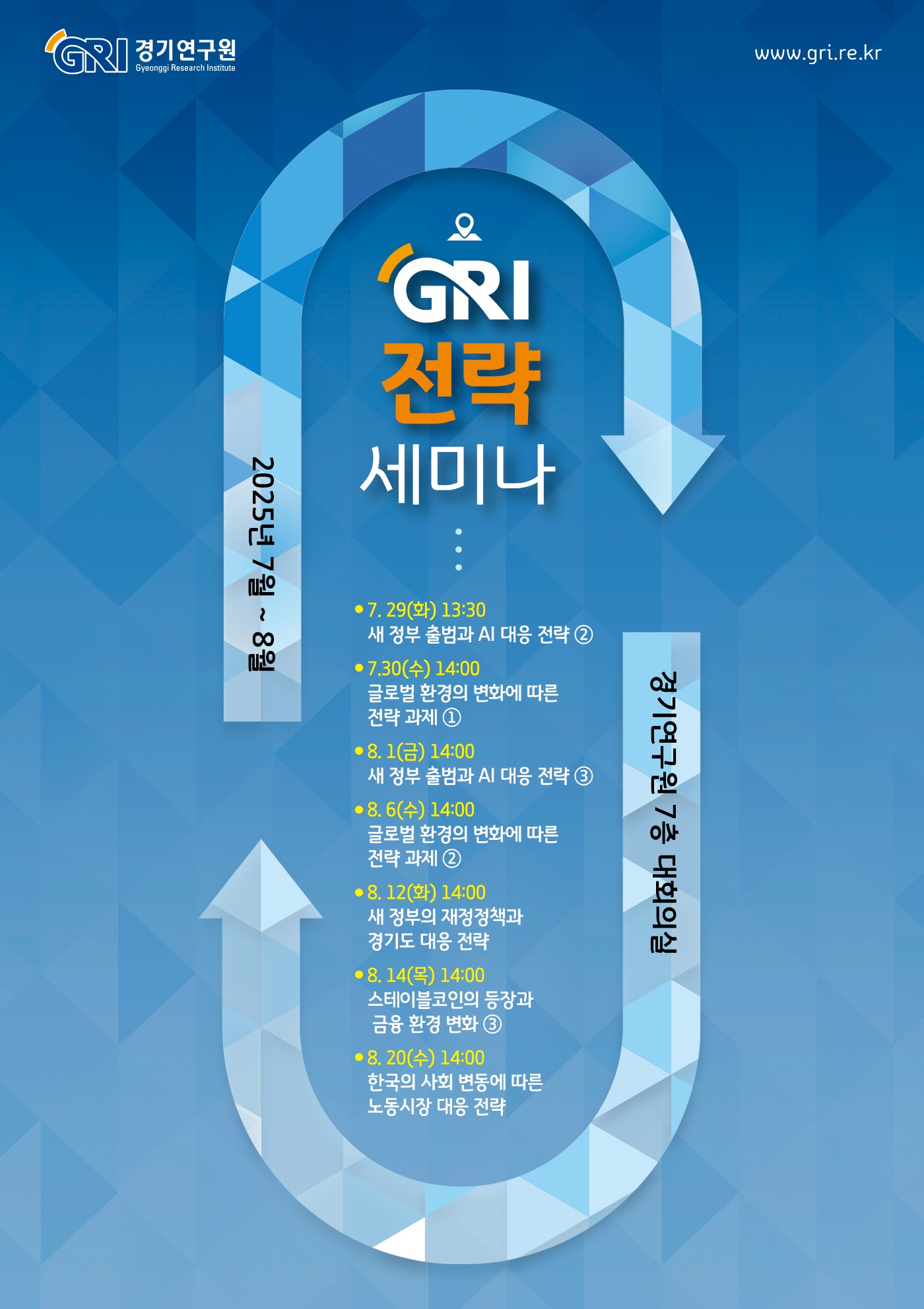 세미나 포스터_7~8월 종합.jpg