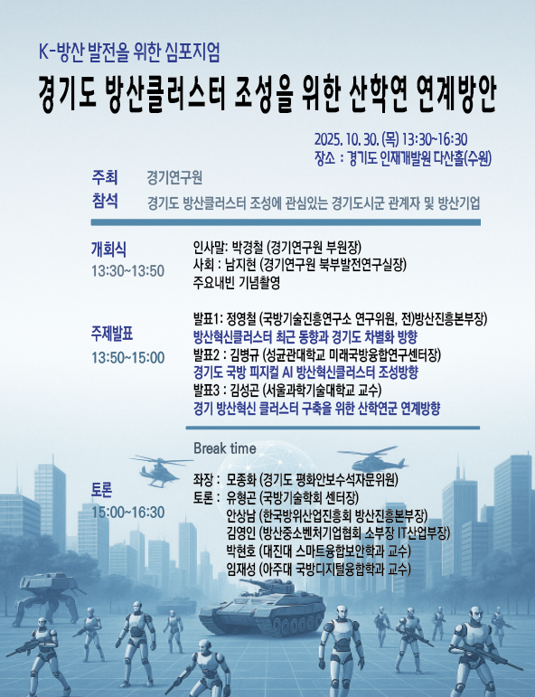경기도 방산클러스터 조성.png
