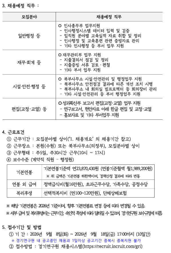 스크린샷 2026-09-09 105330.png