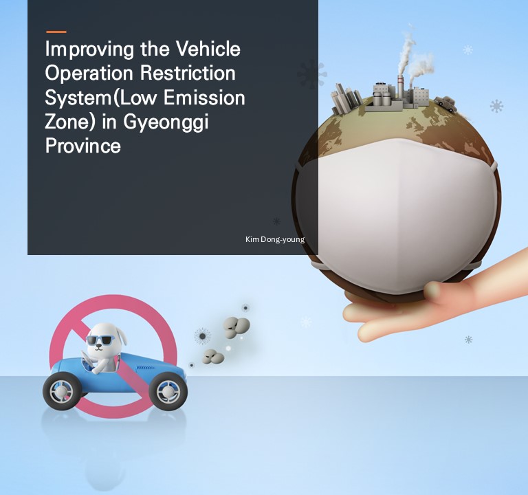 Improving the Vehicle Operation Restriction System(Low Emission Zone) in Gyeonggi Province.  Kim Dong-young