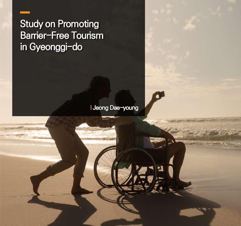 Study on Promoting Barrier-Free Tourism in Gyeonggi-do
 Jeong Dae-young