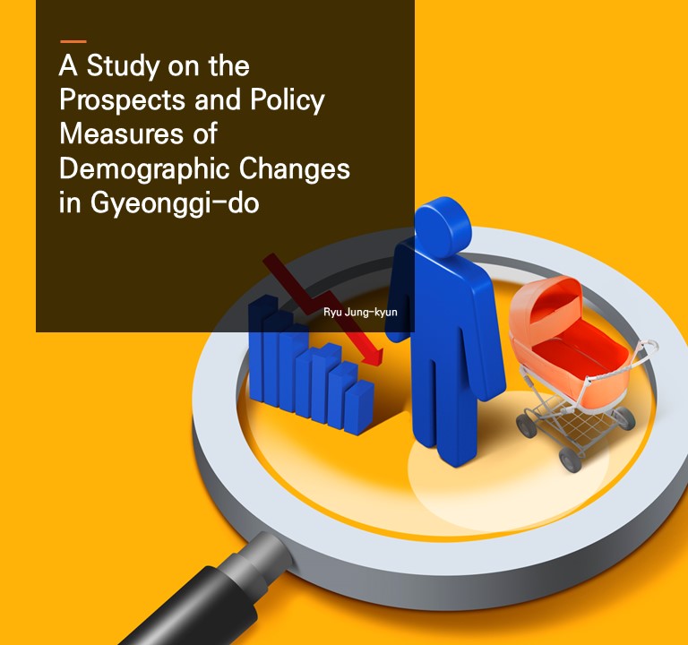 A Study on the Prospects and Policy Measures of Demographic Changes in Gyeonggi-do.  Ryu Jung-kyun
