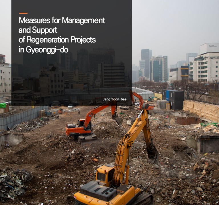 Measures for Management and Support of Regeneration Projects in Gyeonggi-do
Jang Yoon-bae