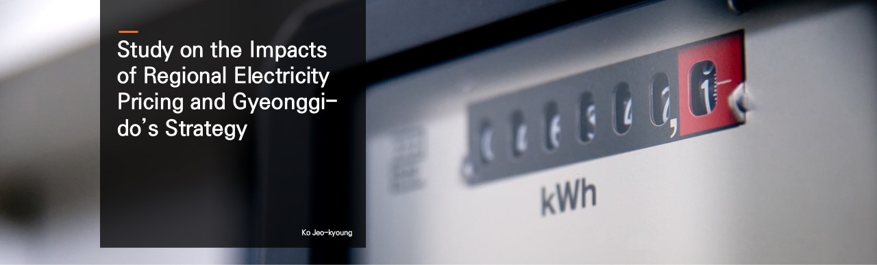 Study on the Impacts of Regional Electricity Pricing and Gyeonggi-do’s Strategy.  Ko Jeo-kyoung