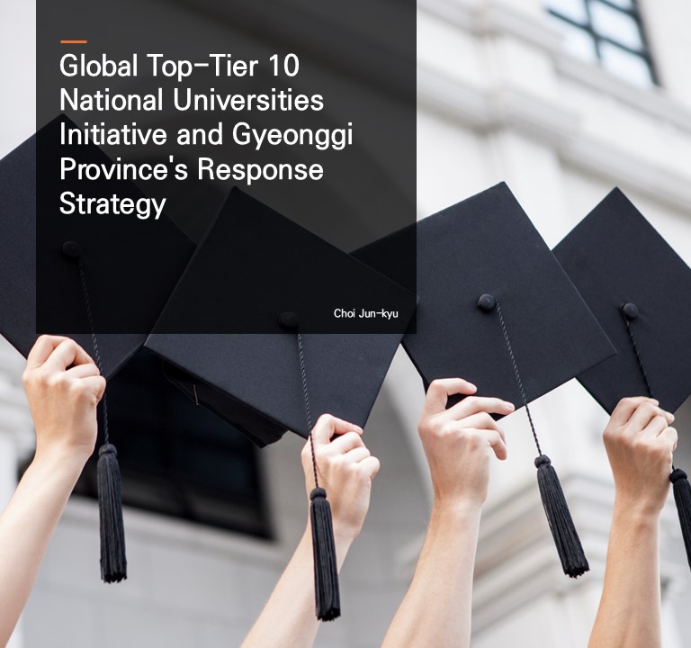 Global Top-Tier 10 National Universities Initiative and Gyeonggi Province's Response Strategy.  Choi Jun-kyu