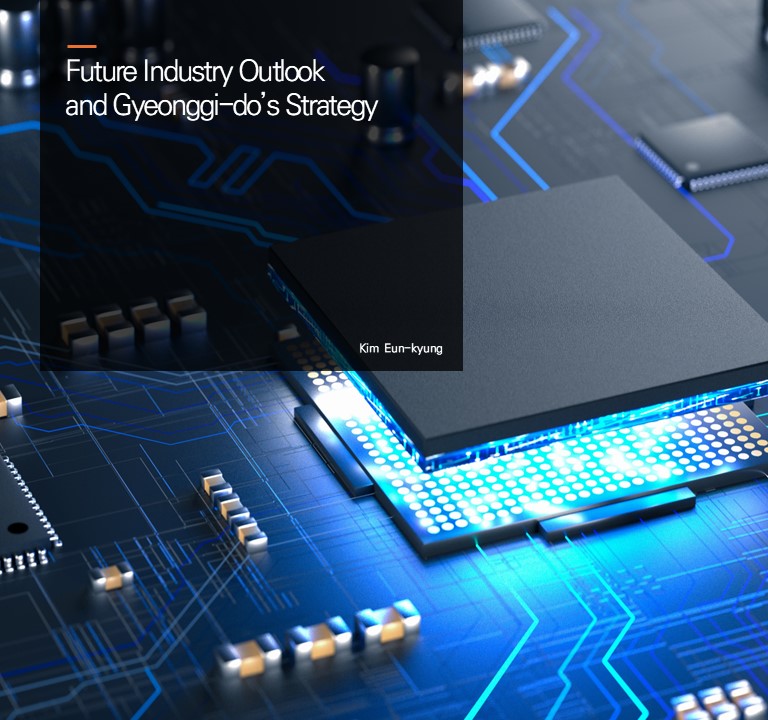 Future Industry Outlook and Gyeonggi-do’s Strategy
Kim Eun-kyung