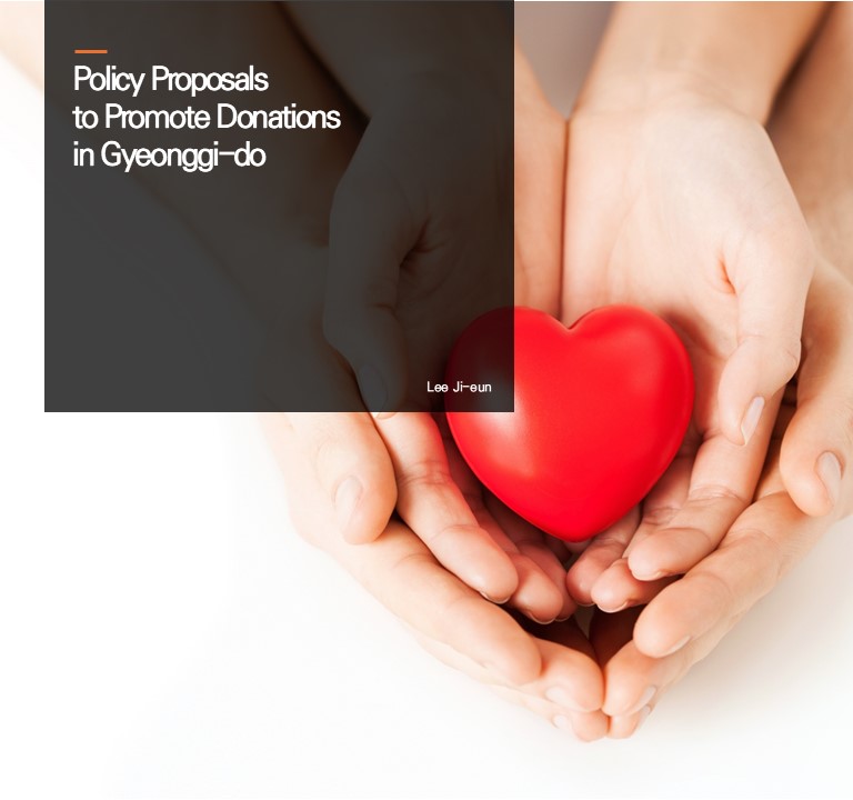 Policy Proposals to Promote Donations in Gyeonggi-do
Lee Ji-eun