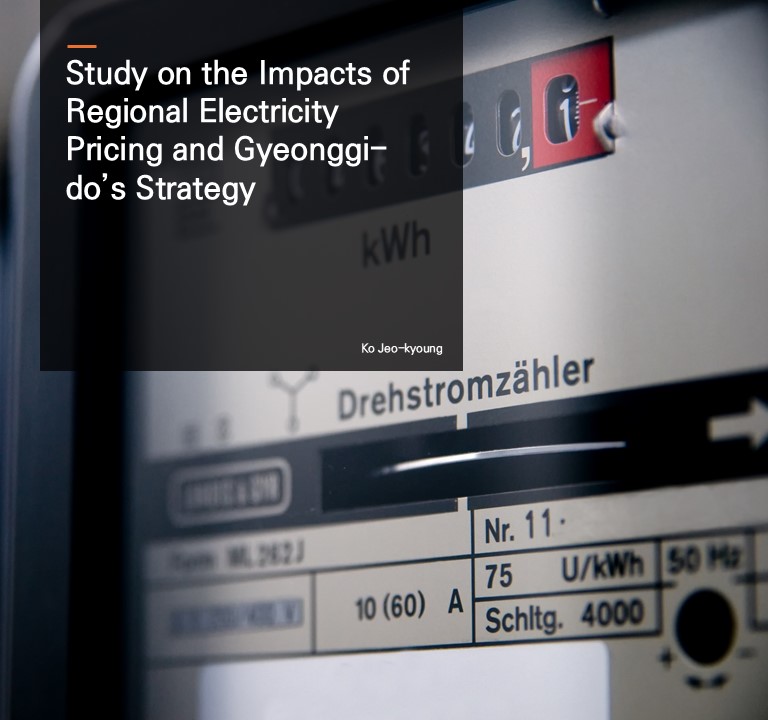Study on the Impacts of Regional Electricity Pricing and Gyeonggi-do’s Strategy.  Ko Jeo-kyoung
