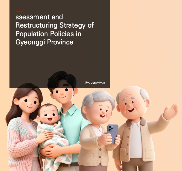 Assessment and Restructuring Strategy of Population Policies in Gyeonggi Province.  Ryu Jung-kyun