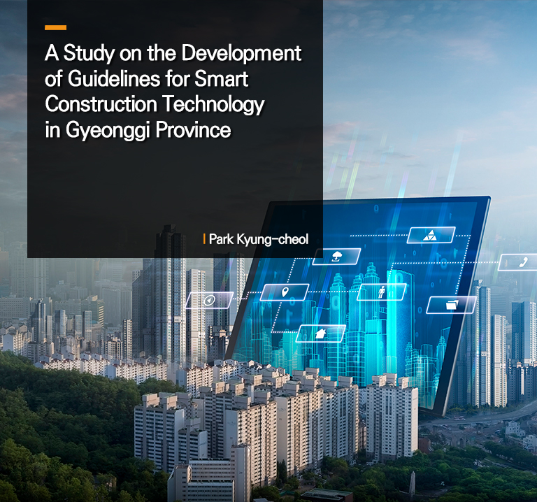 A Study on the Development of Guidelines for Smart Construction Technology in Gyeonggi Province
Park Kyung-cheol