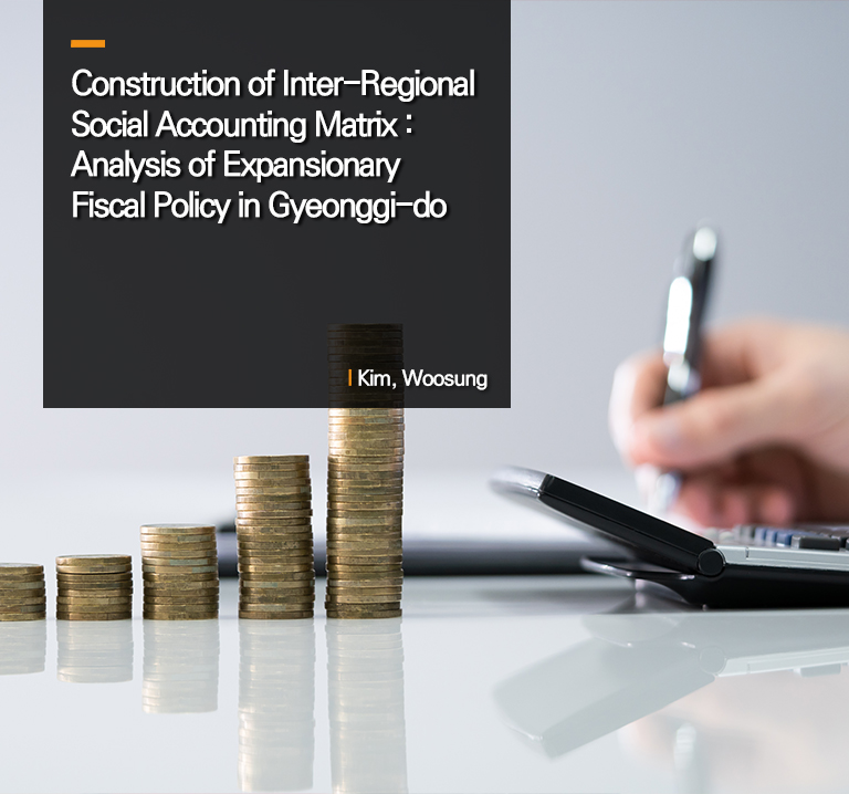 Construction of Inter-Regional Social Accounting Matrix : Analysis of Expansionary Fiscal Policy in Gyeonggi-do
 Kim, Woosung