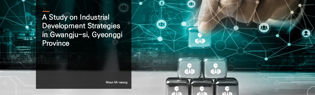 A Study on Industrial Development Strategies in Gwangju-si, Gyeonggi Province.  Moon Mi-seong