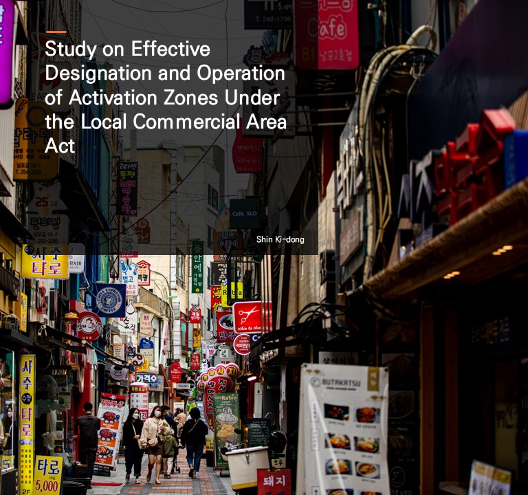 Study on Effective Designation and Operation of Activation Zones Under the Local Commercial Area Act.  Shin Ki-dong