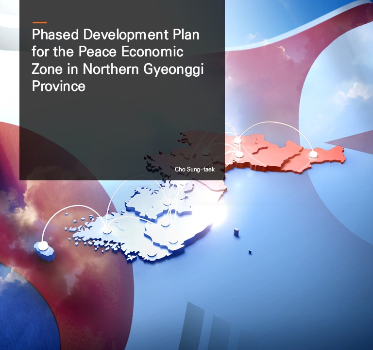 Phased Development Plan for the Peace Economic Zone in Northern Gyeonggi Province.  Cho Sung-taek