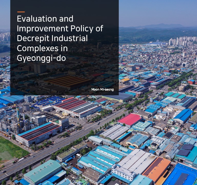 Evaluation and Improvement Policy of Decrepit Industrial Complexes in Gyeonggi-do.  Moon Mi-seong