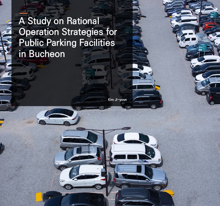 A Study on Rational Operation Strategies for Public Parking Facilities in Bucheon.  Kim Ji-yoon