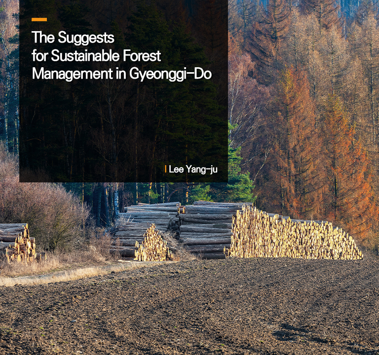 The Suggests for Sustainable Forest Management in Gyeonggi-Do
Lee Yang-ju