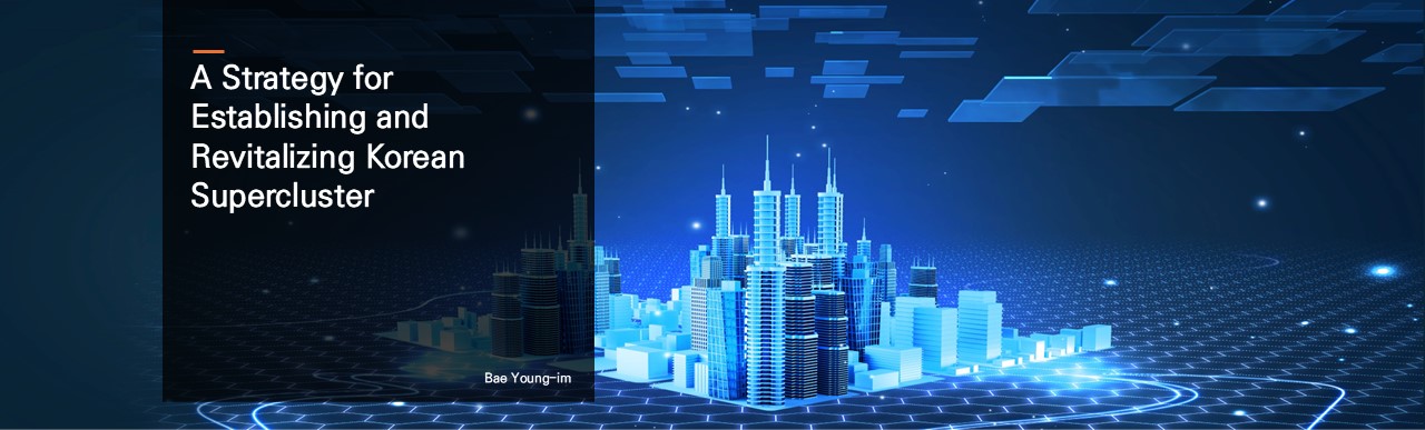 A Strategy for Establishing and Revitalizing Korean Supercluster.  Bae Young-im