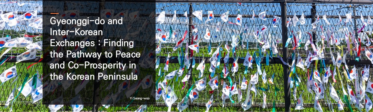 Gyeonggi-do and Inter-Korean Exchanges : Finding the Pathway to Peace and Co-Prosperity in the Korean Peninsula.  Yi Seong-woo