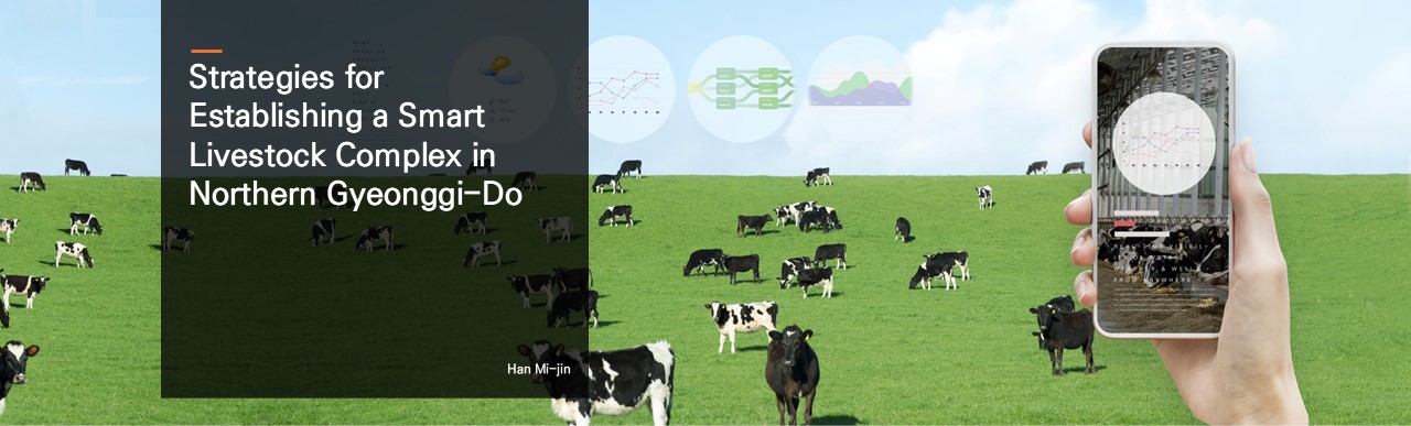 Strategies for Establishing a Smart Livestock Complex in Northern Gyeonggi-Do.  Han Mi-jin