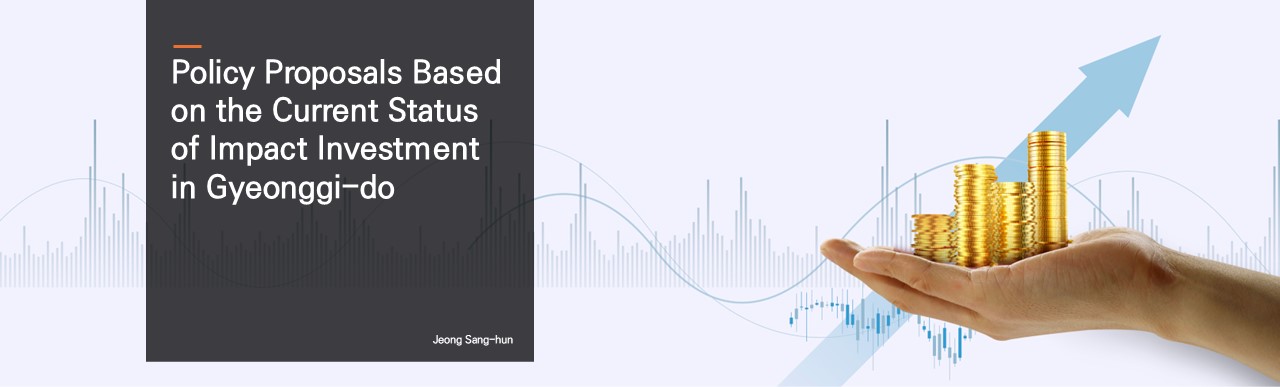 Policy Proposals Based on the Current Status of Impact Investment in Gyeonggi-do.  Jeong Sang-hun