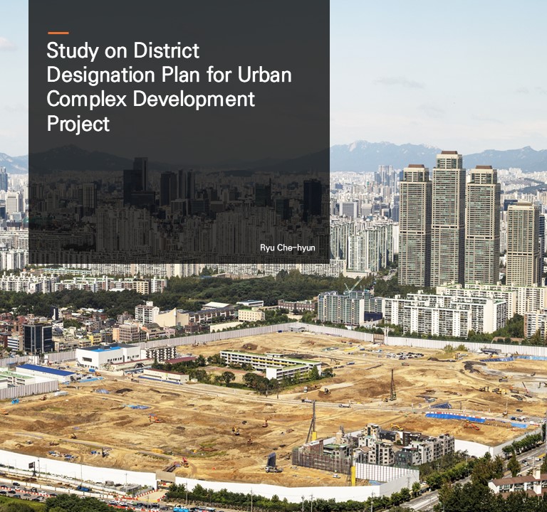 Study on District Designation Plan for Urban Complex Development Project.  Ryu Che-hyun
