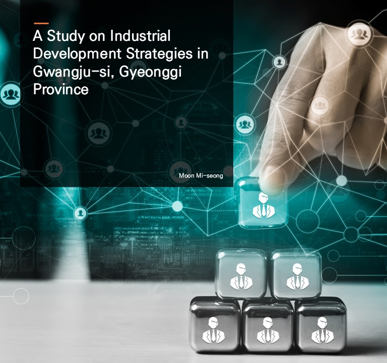 A Study on Industrial Development Strategies in Gwangju-si, Gyeonggi Province.  Moon Mi-seong