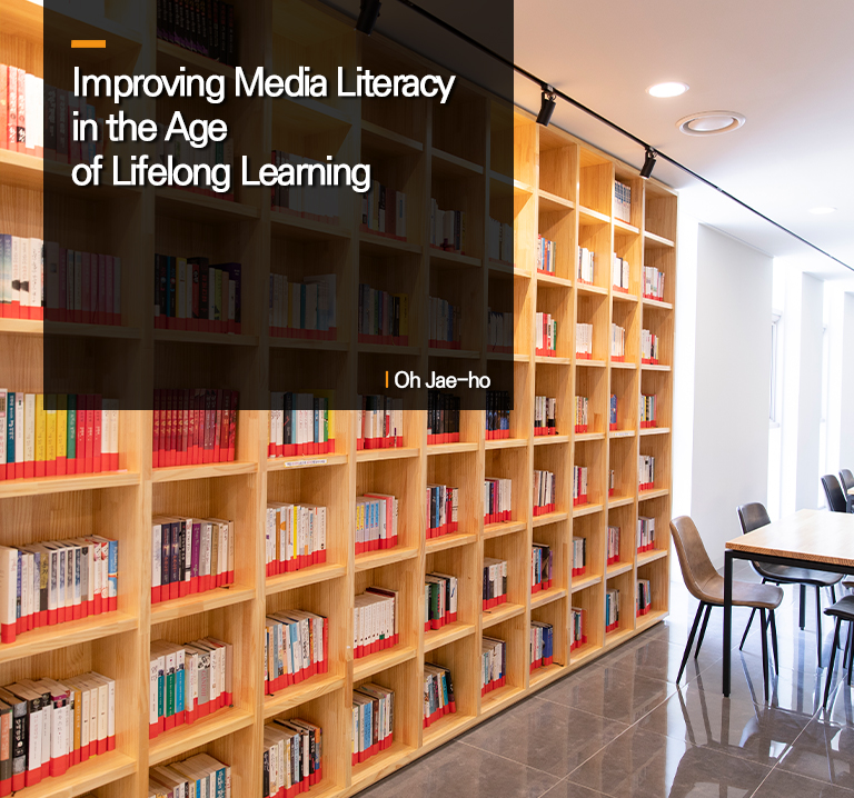 Improving Media Literacy in the Age of Lifelong Learning
l Oh Jae-ho
