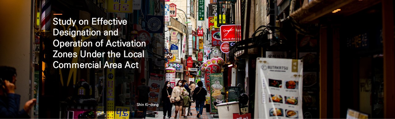 Study on Effective Designation and Operation of Activation Zones Under the Local Commercial Area Act.  Shin Ki-dong
