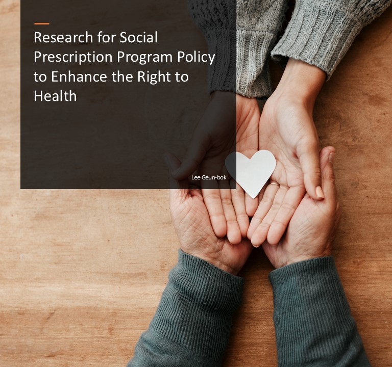 Research for Social Prescription Program Policy to Enhance the Right to Health.  Lee Geun-bok