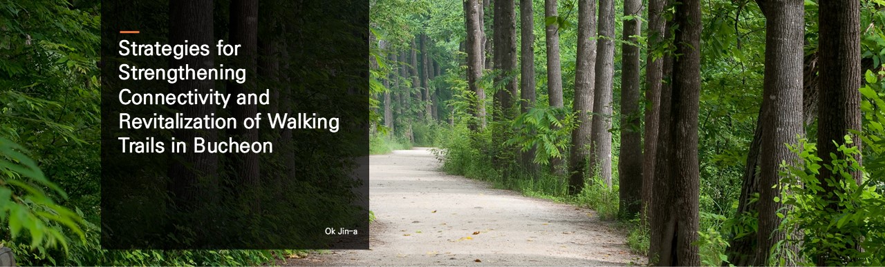 Strategies for Strengthening Connectivity and Revitalization of Walking Trails in Bucheon