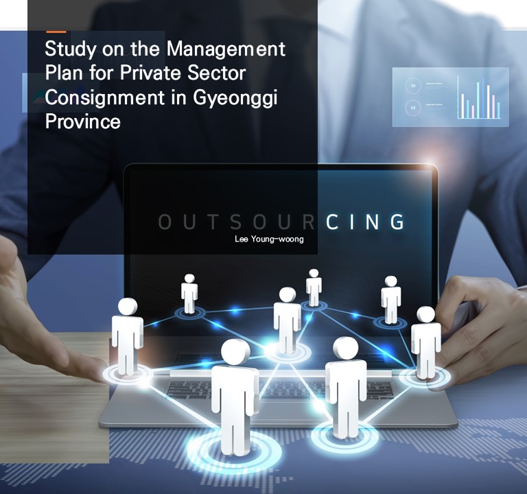 Study on the Management Plan for Private Sector Consignment in Gyeonggi Province.   Lee Young-woong