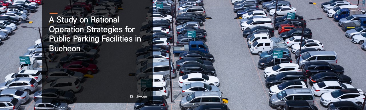A Study on Rational Operation Strategies for Public Parking Facilities in Bucheon.  Kim Ji-yoon