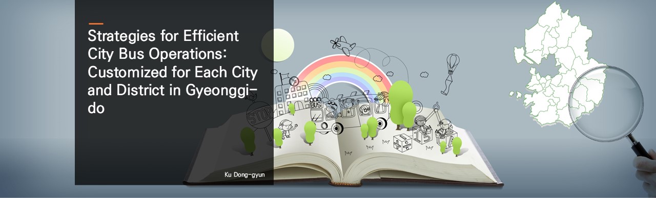 Strategies for Efficient City Bus Operations: Customized for Each City and District in Gyeonggi-do.  Ku Dong-gyun