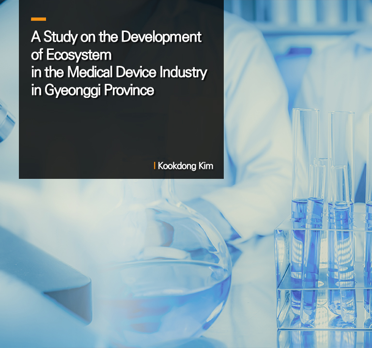 A Study on the Development of Ecosystem in the Medical Device Industry in Gyeonggi Province
Kookdong Kim